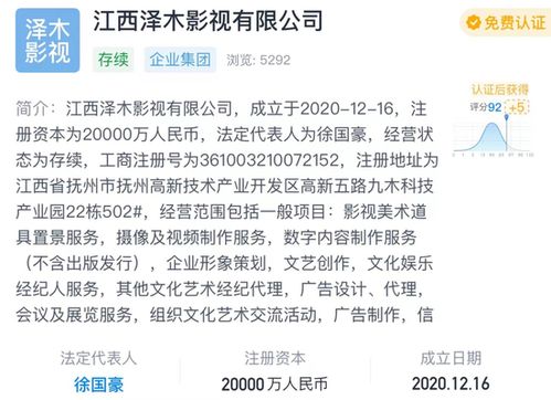 數字內容服務收入驚人，主播偷逃稅被罰過億引熱議